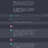 初めてのChatGPT プロンプトエンジニアリング・・・なかなか難しいぞ！