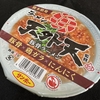 ラーメン天外天監修 豚骨ラーメン　意外と・・・