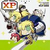 『コハエースXP』を読み終わった