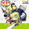 『コハエースXP』を読み終わった