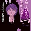 「お砂糖とスパイスと爆発的な何か」連載を書肆侃侃房に引き取っていただくことになりました