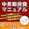 投資・金融・会社経営のランキング