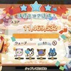 ポケまぜデリシャスラッキープリン、とくもりを色プリンちゃんでクリア！