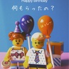 どうしてこんなに早いんだろう。