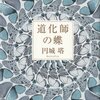  2月の読書メーター