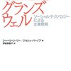 シャーリーン・リーのTED@IBMトーク: デジタル時代のリーダーシップ - コントロールを手放せば