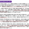 AI による野党の評価