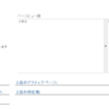 Google Analytics障害かな・・・？