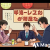 街角で見つけた！公明党の掲示板から見えること