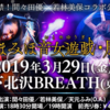 あ！ハッピ ニュー 立春