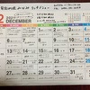 12月のランチメニュー