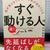 時間が無いと言っても、10秒だけならできますよね？「すぐ動ける人」の週１ノート術