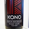 Kono South Island Pinot Noir コノ サウス・アイランド ピノノワール 2021 ニュージーランド