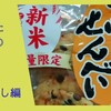 妊娠→出産した2021年にハマった食べ物②