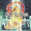 【好きなものを好きなように語る】東方Project を語る