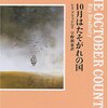 2011年8月22日　今日は何の日？