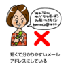 ★携帯電話の「迷惑メール受信拒否」設定も急げ！