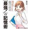 人の記憶(386)