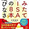 つみたてＮＩＳＡはこの８本から選びなさい Kindle版 中野 晴啓  (著)