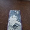 思い出ブログ【初めて買ったCD】