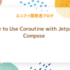 How to Use Coroutine with Jetpack Compose