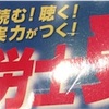 「社労士V買うんじゃなくて、1冊にしろよ」ってか。