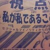 冊子は買ったが