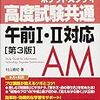 学習進捗がさっぱりなデータベーススペシャリスト試験対策の今後の見通しについて