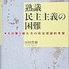 PDCA日記 / Diary Vol. 757「モネと休暇と資本主義」/ "Monet, Vacation & Capitalism"