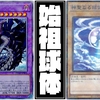 【始祖の竜王】