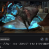 超☆貧乏性による新武器の評価！【Ver.5】