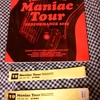 山下達郎　Maniac Tour 金沢公演9月14日