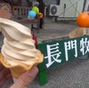 【牧場祭！？】長門牧場と女神湖さんぽ