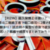 【RIZIN】扇久保博正は強い？元修斗2階級王者で堀口恭司と2度の対戦経験あり！試合時の髪型が奇抜で彼女が若い？これまでの戦績や経歴をまとめてみた！