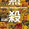 第1回拾遺：面白うて、やがて神聖なる喜劇