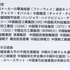 米非常事態宣言！の意味するところ　大統領選後の世界情勢 Scytl会社のサーバーを押収