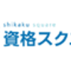 なぜ社労士になるのか