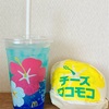 マック『チーズロコモコ』と『マックフィズ ブルーハワイ』で夏を感じる♫