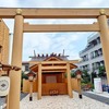 小石川大神宮・東京都文京区の開運のパワースポット