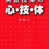 「グルグル」でパタン・プラクティス