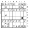 升田将棋研究(275)；ひねり飛車(花村元司)