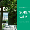 【2019.7/vol.2彦根市移住メルマガ】彦根市の『地域にかかわる求人情報』や割引サービスの特典がある『移住応援カード』をご紹介！