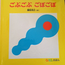 そいつぁつらいぜ分室　〜駐在員細田の語学学習〜