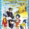 はやみねかおる『機巧館のかぞえ唄』