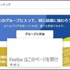 少し前にFirefoxで「編集」ボタンが表示されなくなったと書いたけど　#はてなブログ #firefox