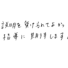 これからは勉強を楽しんでいきたい！