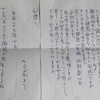 <span itemprop="headline">★”予期せぬ”プレゼントが届く。</span>