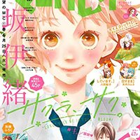 君に届け 運命の人 第7話 2巻収録予定 ネタバレ感想 ちまうさのブログ 君に届け 運命の人 第7話 2巻収録予定 ネタバレ感想 ちまうさのブログ