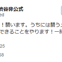 渋谷店とは 一般の人気 最新記事を集めました はてな 渋谷店とは 一般の人気 最新記事を集めました はてな