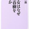 私はあの人の思い出を誰にも言わずに墓場まで持っていく文学少女、アニメなんて見ないわ